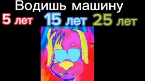 5 лет VS 15 лет VS 25 лет: идея от @Bobyor_isklychitelniy