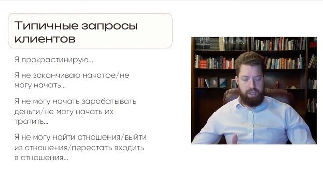 Психодинамическая парадигма смотреть онлайн