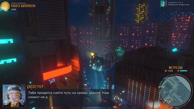 Cloudpunk #2. Прохождение. Блокпост КорпСек. Опасный груз. Говорящая посылка