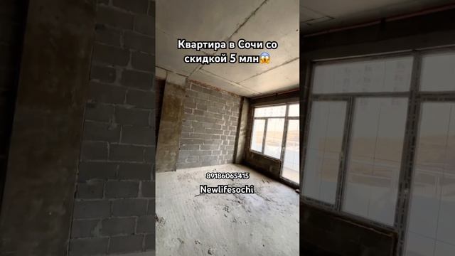 Квартира в Сочи со скидкой 5 млн ЖК Курортный (Адлер) 89186065415 Илья смотреть онлайн
