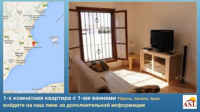 1-х комнатная квартира с 1-мя ваннами в Filipinas, Alicante смотреть онлайн