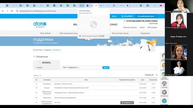 Ресурсы Атоми смотреть онлайн