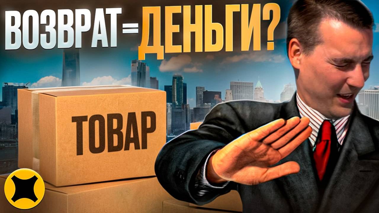 НЕ ВОЗВРАТИЛ ВОЗВРАТ | Отменил заказ: Автокурьер в доставке экспресс #доставка #яндекс #экспресс смотреть онлайн