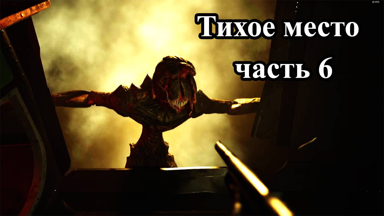 A Quiet Place: The Road Ahead / Тихое место: дорога вперед (часть 6). Насосная станция смотреть онлайн