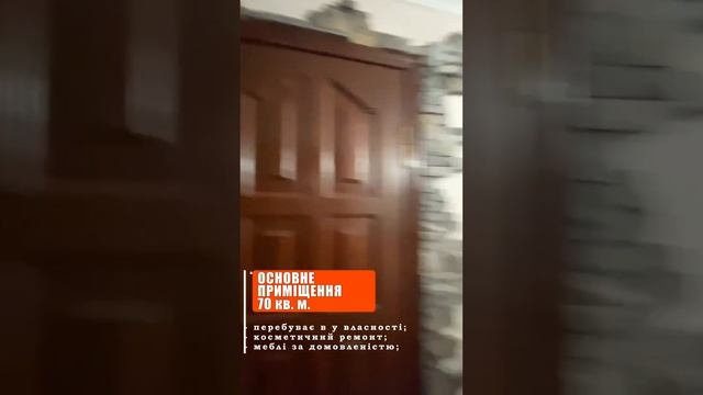 Нерухомість в самому центрі Хмельницького вул. Кам'янецька! смотреть онлайн