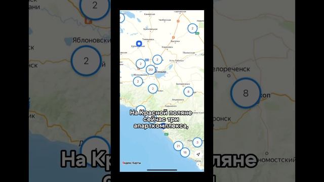 Сколько стоит квартира на Красной поляне? смотреть онлайн