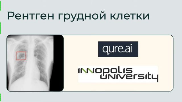 Из медицины в Data Science. Из Data Science в медицину