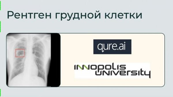 Из медицины в Data Science. Из Data Science в медицину