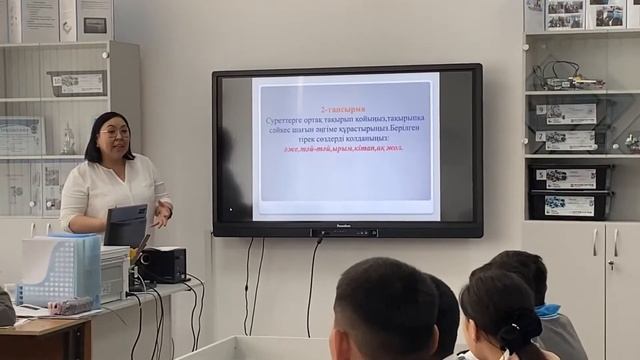 ШҚО, Аягөз қ. Көпбейінді гимназия,5-класс,қазақ т. М.К.Ошакбаева смотреть онлайн