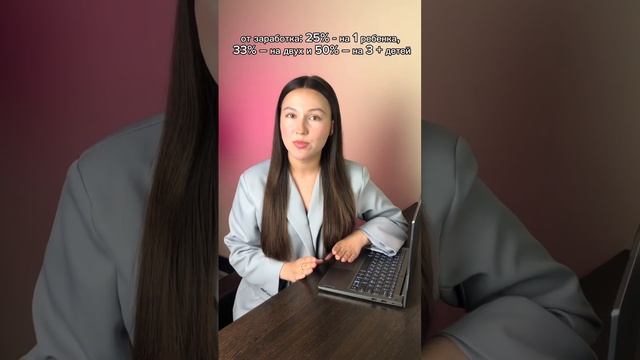 Дополнительные деньги после развода #законы #юрист #адвокат #лайфхаки #право #юриспруденция