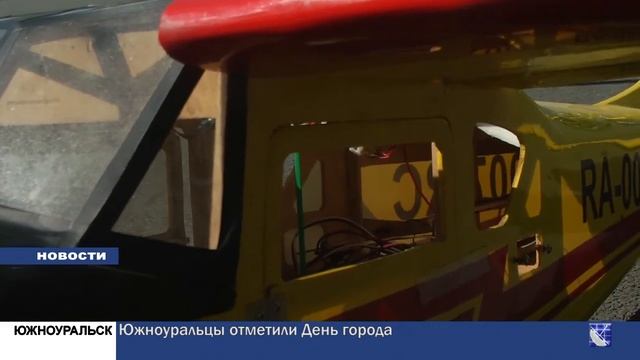 Южноуральск. Городские новости за 16 августа 2021 г.