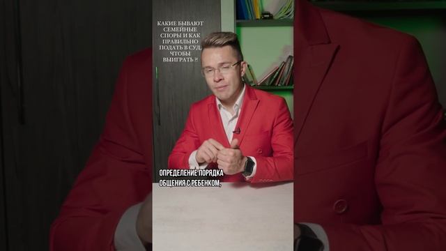 КАКИЕ БЫВАЮТ СЕМЕЙНЫЕ СПОРЫ И КАК ПРАВИЛЬНО ПОДАТЬ В СУД, ЧТОБЫ ВЫИГРАТЬ?! смотреть онлайн