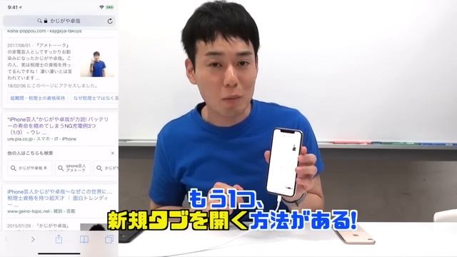 【Safariの隠れ機能】たくさんのWebページをSafariのタブでサクサク開く方法！