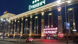 Yekaterinburg Екатеринбург торговый центр гринвич ночью