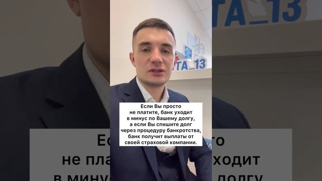 Банку выгодно, чтобы Вы списали свои долги! смотреть онлайн