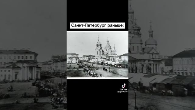 Санкт-Петербург сейчас и Санкт-Петербург раньше смотреть онлайн