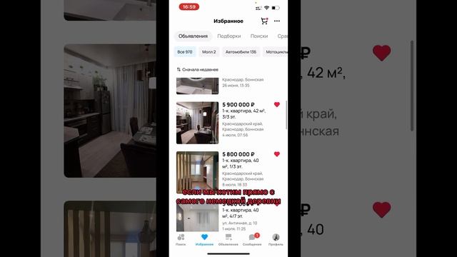 ЦЕНЫ НА 1к КВАРТИРЫ в Краснодаре. Мкрн. Немецкая деревня