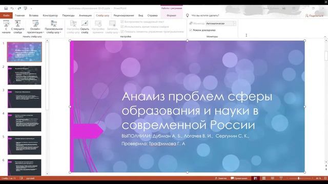 Корпоративная этика 30 марта — практика смотреть онлайн