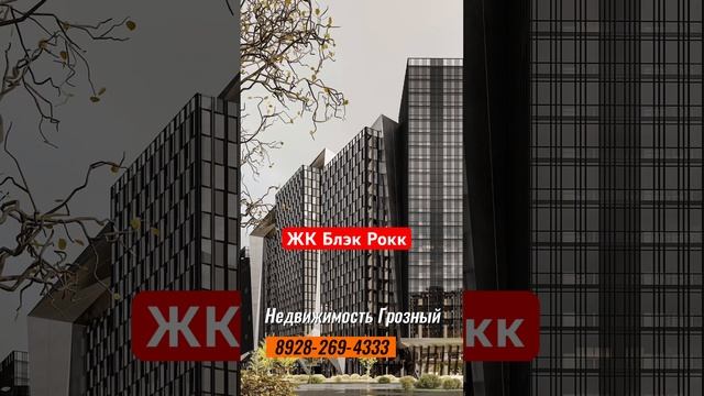 НОВЫЙ РАЙОН В ГРОЗНОМ, ЖК БЛЭК РОКК #грозный #чечня #недвижимостьгрозный