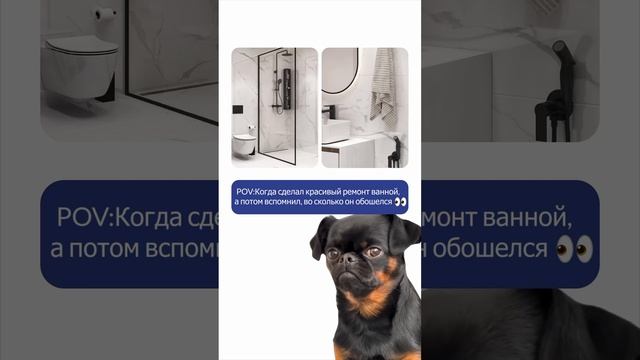 Как сэкономить на ремонте ванной?🛁Простые способы внутри #ванная #санузел смотреть онлайн