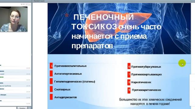 Татьяна детокс