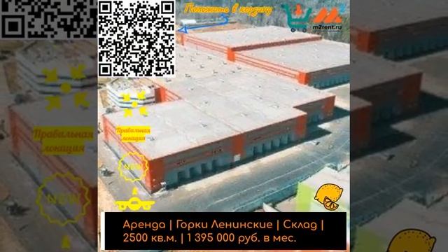 Коммерческая аренда продажа m2rent ru 18 12 2020 смотреть онлайн
