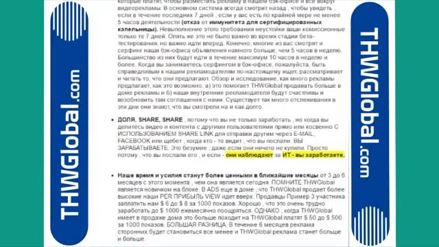 #THW Global Краткий обзор новых писем от компании смотреть онлайн