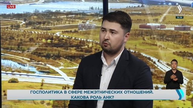 Госполитика в сфере межэтнических отношений. Какова роль АНК? «Новости» | Jibek Joly TV смотреть онлайн