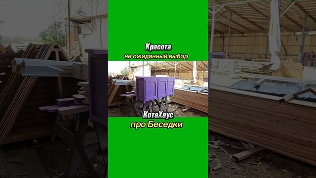 #беседка #wood #дача #санктпетербург #спб #москва #бизнес #как #инвестиции #питер #строительство