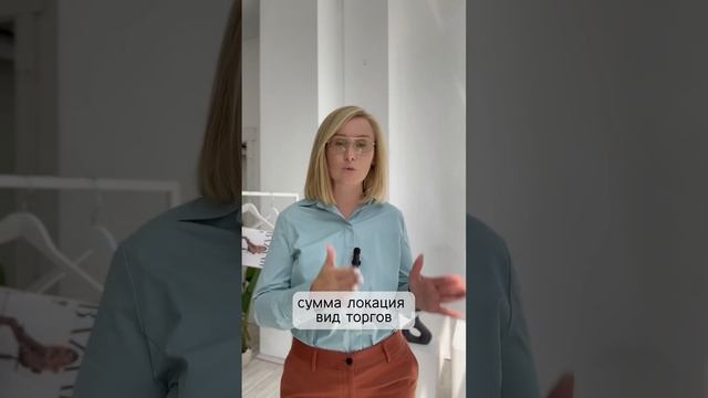 Как купить квартиру на торгах? смотреть онлайн