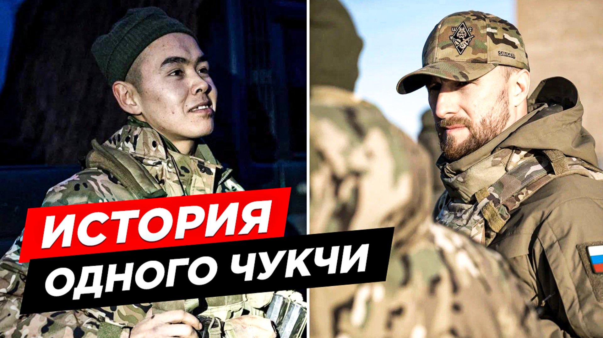 ИСТОРИЯ ОДНОГО КИТОБОЯ, КАК СЛУЖИТ ДОБРОВОЛЕЦ ИЗ АРКТИКИ. КОРЕННОЙ ЧУКЧА ЖИВУЩИЙ РЯДОМ С АЛЯСКОЙ. смотреть онлайн