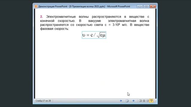 20210928 физика смотреть онлайн