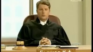 Суд идёт. Тайная связь (Россия, 24.08.2009)