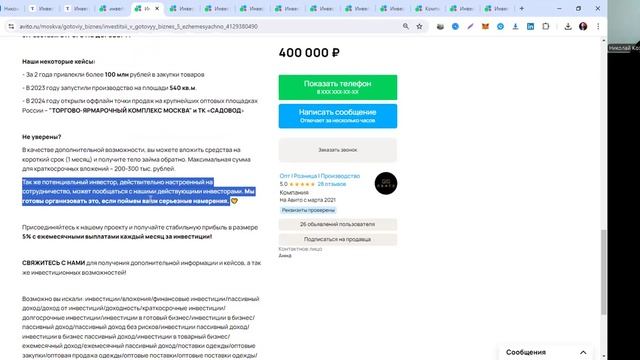 Разбор инвест проектов на Авито: как распознать пирамиду и твёрдый проект! Инвестиции! смотреть онлайн