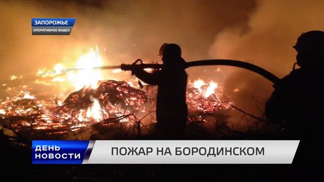 Пожар на Бородинском смотреть онлайн