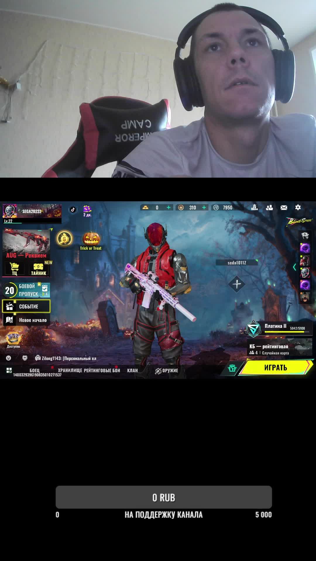 Cтрим Blood StrikeCтрим 1#sorts