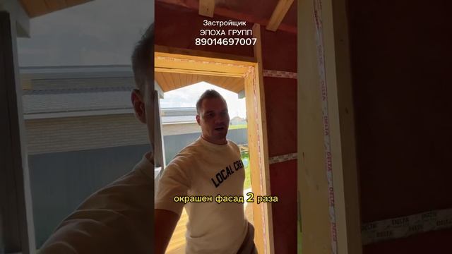 Шале без террасы, 93 м2. #домподключ #каркасныйдом #застройщик #купитьдом #эпохагрупп #истра