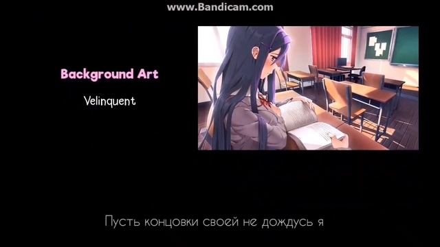 "Your Reality" Doki Doki Literature Club RUS Cover смотреть онлайн