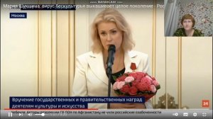 Речь Марии Шукшиной.Реакция Мишустина🤣🤣🤣
