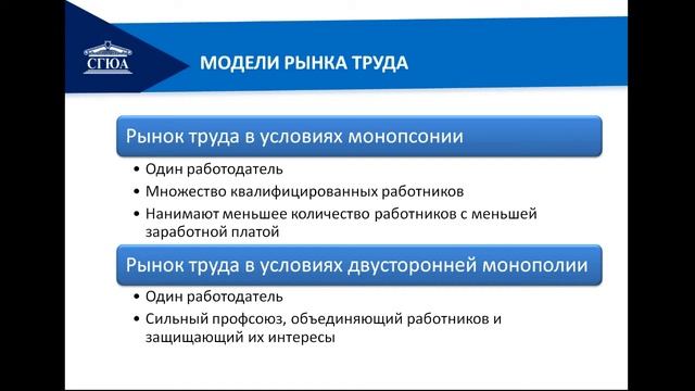 Экономика Часть 2 (Ножкина) смотреть онлайн
