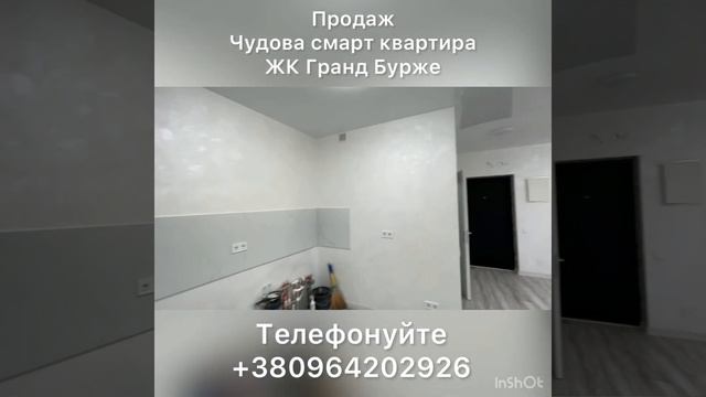 Продажа Смарт квартиры в ЖК Гранд Бурже смотреть онлайн