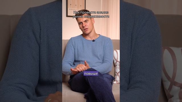 Как повысить стоимость квартиры при продаже? #квартира #недвижимость #секретнамиллион #лайфхак