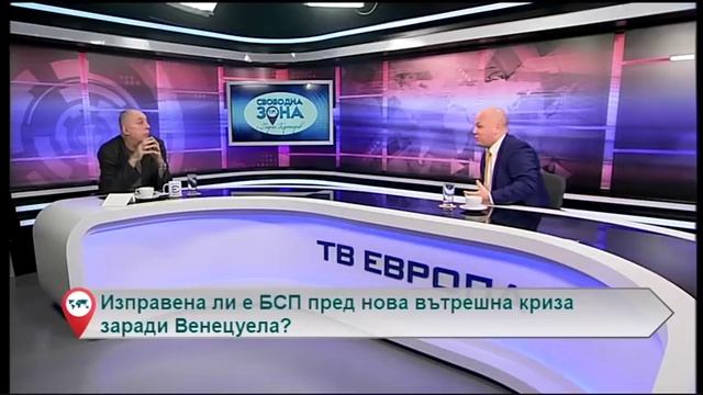 Изправена ли е БСП пред нова вътрешна криза заради Венецуела? смотреть онлайн