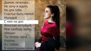 Слушать песни Инны Вальтер Топ  2024г. 📯 Хиты шансона