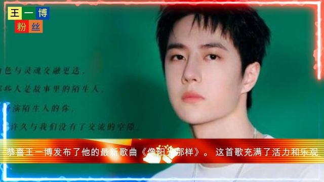 【王一博粉丝12月31日】王一博发布的新歌表现出了极大的兴趣, 这首歌充满了活力和乐观 смотреть онлайн