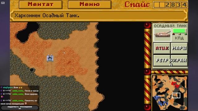 [385] Dune 2: The Building Of A Dynasty (1992) / DOS / Harkonnen