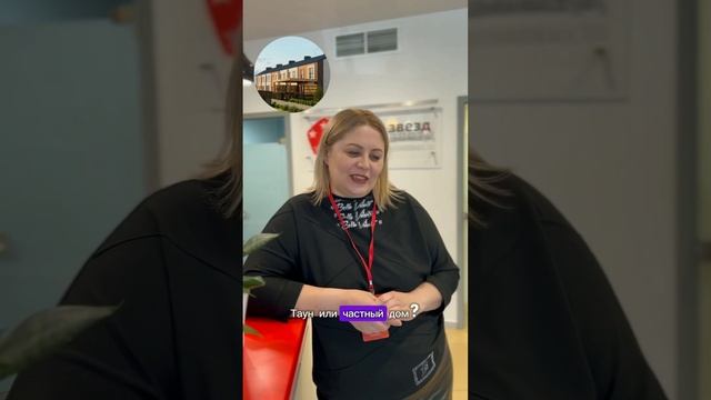 Найдем и поможем купить любую недвижимость #ипотека #недвижимость #тверь смотреть онлайн