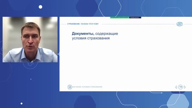Страхование: узнаем, что к чему смотреть онлайн