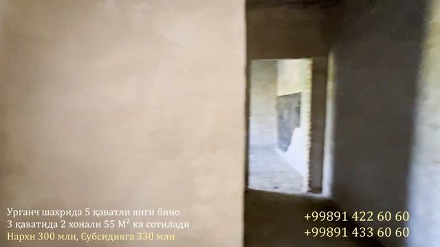 2 хонали 55 М² квартира сотилади, Урганч Сахарный болница смотреть онлайн