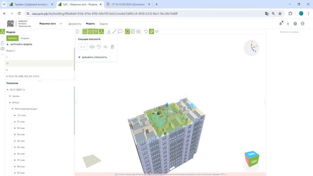 Проверка на соблюдение противопожарных норм из BIM-модели ЦКС